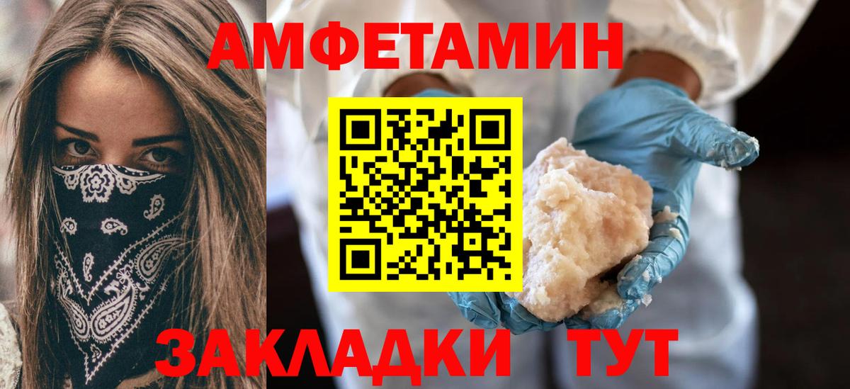 Шарыпово  Амфетамин 97%  Амфетамин  Вход с VPN 