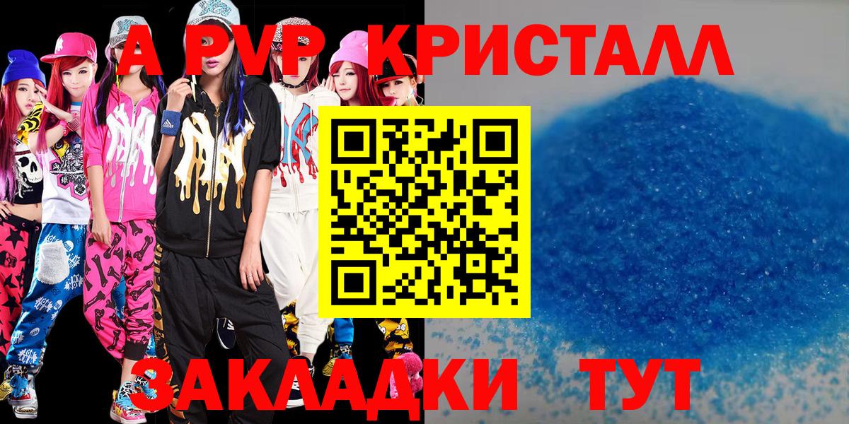 Шарыпово  Alfa_PVP СК КРИС  Alpha PVP СК  Вход с VPN 