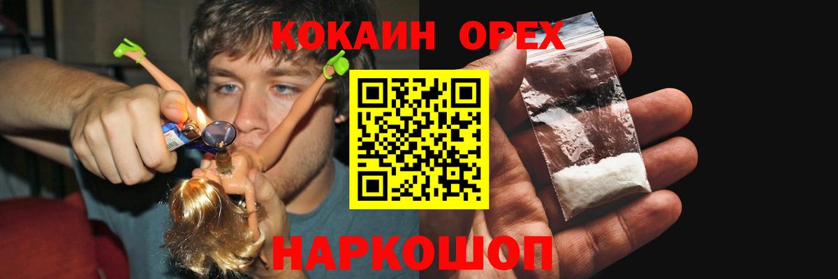 КОКАИН Колумбийский Шарыпово