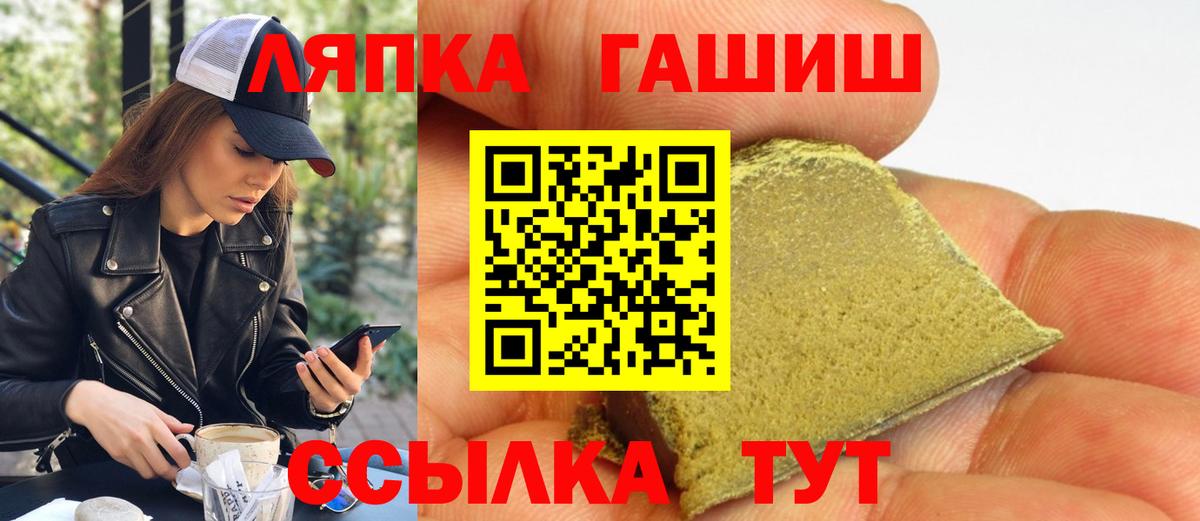 Шарыпово  ГАШИШ Cannabis  Вход с VPN 