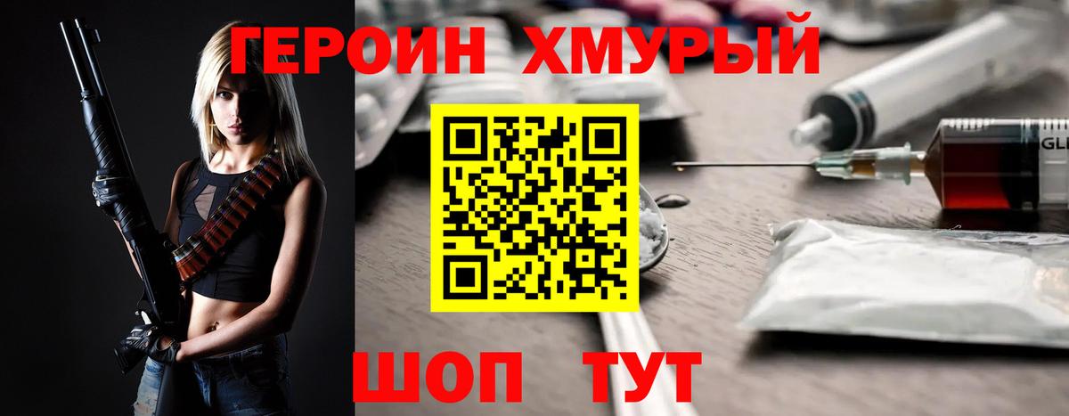 Героин VHQ Шарыпово