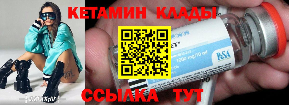 Кетамин VHQ  Вход с VPN  Шарыпово 
