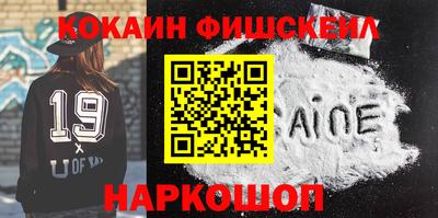 кокаин VHQ Нальчик
