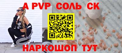 сатива Нарткала