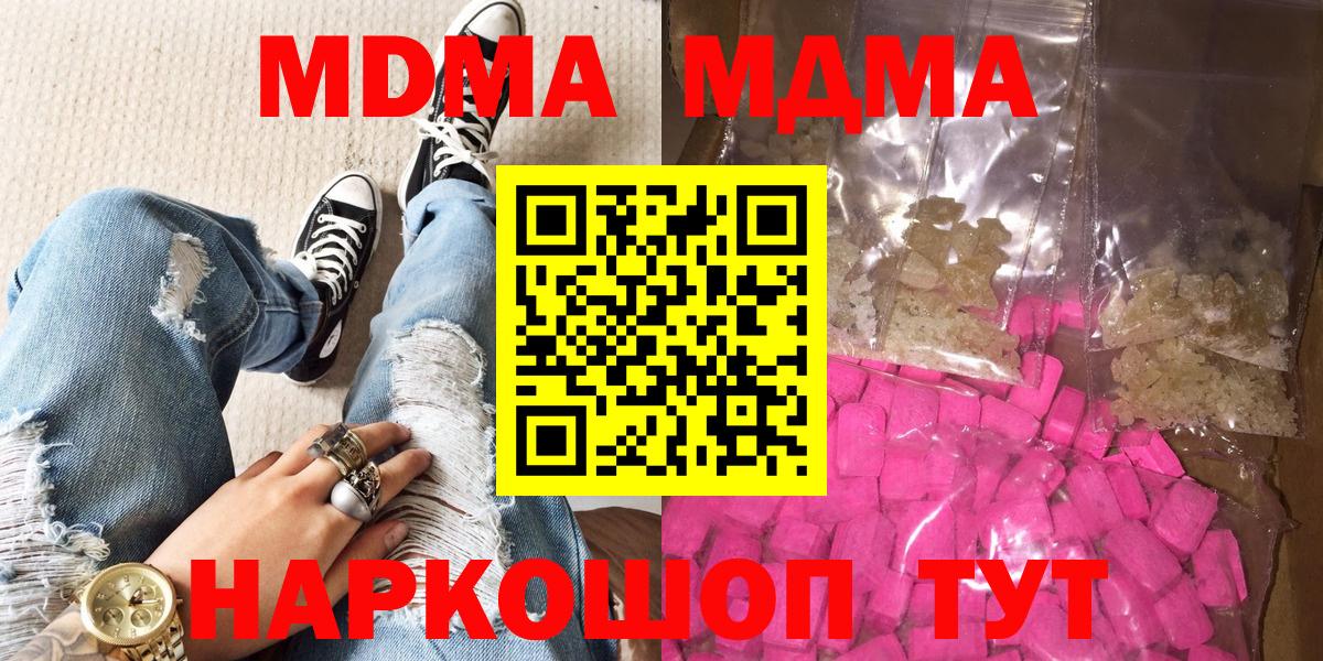 МДМА молли Шарыпово