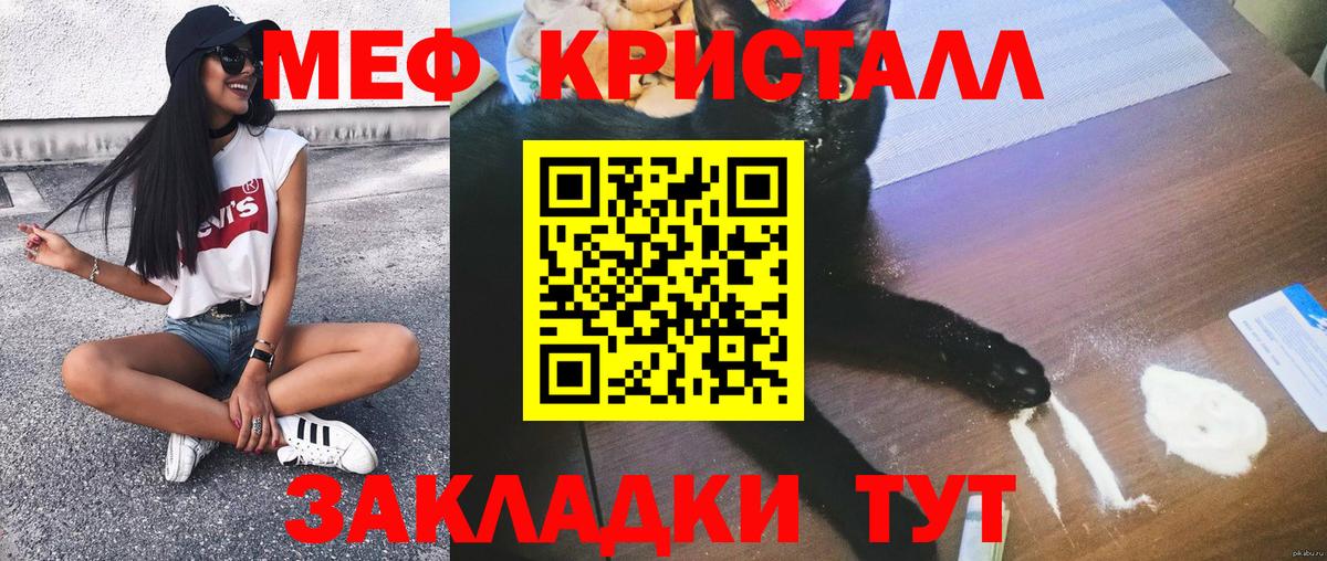 МЯУ-МЯУ  МЯУ-МЯУ mephedrone  Шарыпово  МЯУ-МЯУ  Вход с VPN  МЕФ mephedrone 