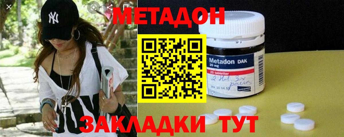 Метадон кристалл  Вход с VPN  Шарыпово 