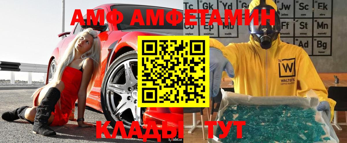 МЕТАМФЕТАМИН Methamphetamine Шарыпово