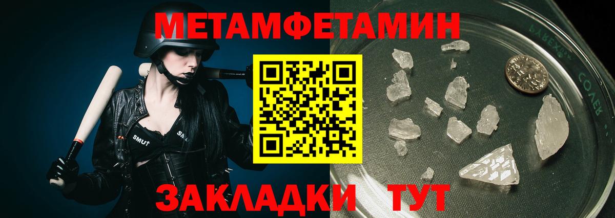 Метамфетамин пудра  Вход с VPN  Шарыпово  Метамфетамин пудра 