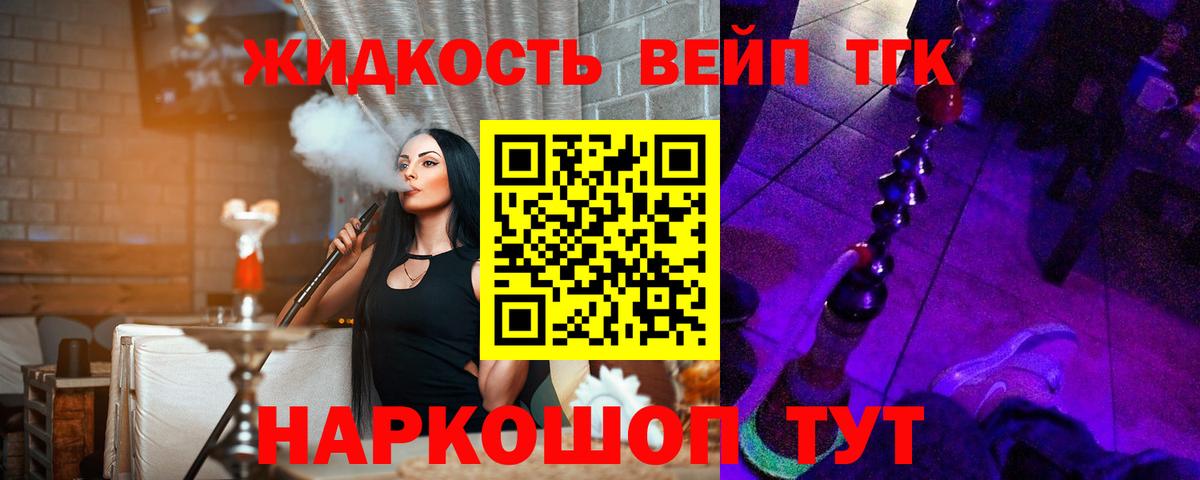 Дистиллят ТГК жижа  Вход с VPN  купить наркотики сайты  Дистиллят ТГК концентрат  Шарыпово 
